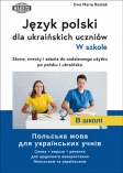 Język polski dla ukraińskich uczniów. W szkole. Słowa + Zwroty + Zdania do codziennego użytku. Po polsku i ukraińsku